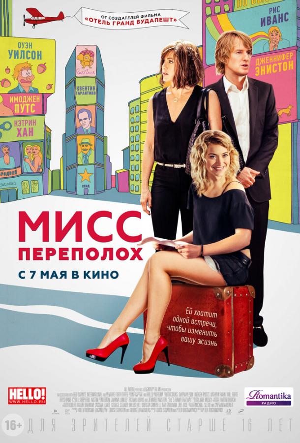 Фильм Мисс Переполох (2014) – смотрите онлайн в хорошем качестве